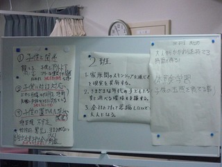20121011グループ発表.jpg