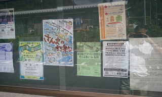 女川の仮設の掲示板.jpg